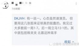 吃别人瓜的心态