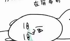 吃别人瓜的心态
