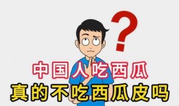 男人问吃啥瓜,吃啥瓜，揭秘夏日消暑美食新潮流