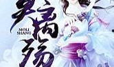 陌上吃瓜温情小说,陌上吃瓜的甜蜜邂逅