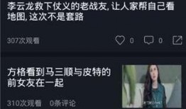 吃瓜段子剧情视频播放,剧情视频播放背后的爆笑段子揭秘