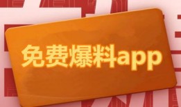 吃瓜平台爆料入口