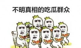 oxlxs吃瓜群众