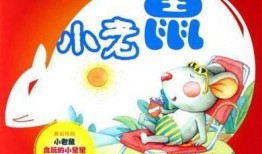 小老鼠吃瓜视频大全