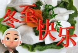 冬至快乐吃瓜,共享冬日美食盛宴
