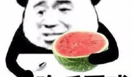 史上最惨吃瓜