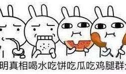 最佳吃瓜群众视频