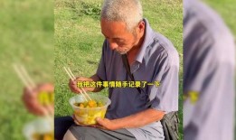 吃瓜野生大爷视频,野生大爷吃瓜视频走红网络