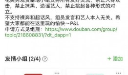 吃瓜基地小组 豆瓣,豆瓣上的瓜田乐土