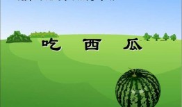 ppt吃瓜最火