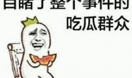 吃瓜刷屏的时间,揭秘吃瓜刷屏背后的时间密码