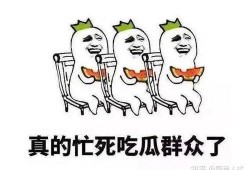 为啥要叫吃瓜,揭秘“吃瓜”一词背后的文化内涵与流行现象