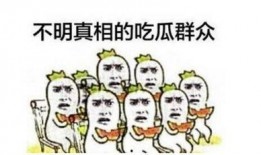 再见吃瓜群众祝福图片,祝福满满，开启新篇章