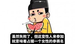 不是每次都有人吃瓜,生活百态尽收眼底