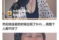 女主直播吃瓜系统,女主解锁神秘系统，瓜田里翻出娱乐圈风云
