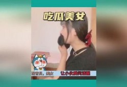 吃瓜的人搞笑视频,搞笑视频里的吃瓜众生相