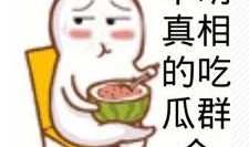 吃瓜群众石头,揭秘娱乐圈背后的故事