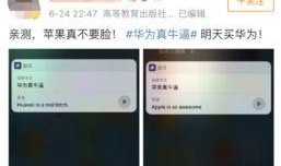 吃瓜的siri,Siri带你领略吃瓜文化
