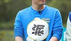 陈赫吃瓜什么节目,揭秘明星幕后趣事