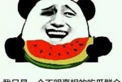 分享吃瓜事件,揭秘网络吃瓜事件的背后真相