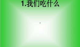 任权吃瓜ppt,揭秘PPT背后的故事与启示