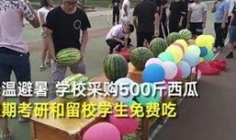 吃瓜榜单学生校园,揭秘吃瓜榜单背后的学生生活