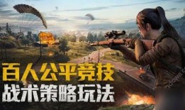 和平精英有瓜吃吗,瓜分战利品，共享游戏乐趣