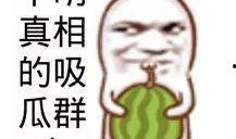 给司机吃瓜,司机们喜收夏日清凉美食